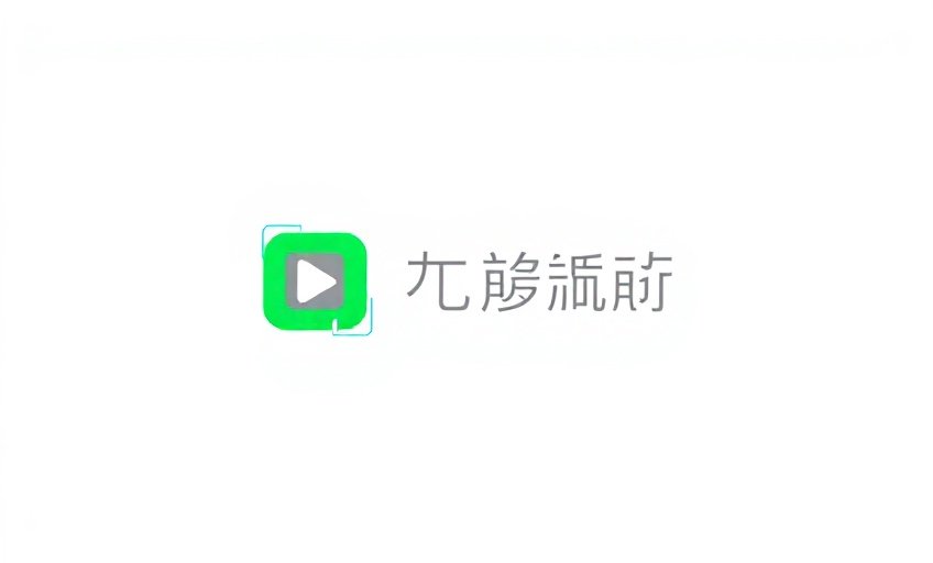 清风影院战略合作伙伴爱奇艺品牌Logo