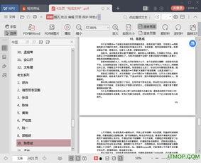 娱乐吃瓜音频下载